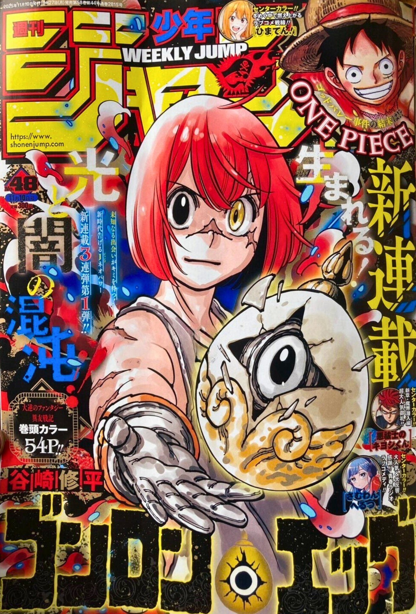 Weekly Shonen Jump n°48 (2025)