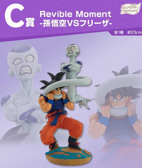 Goku VS Freezer LOT C - Ichiban Kuji - Revible Moment (Dragon Ball)