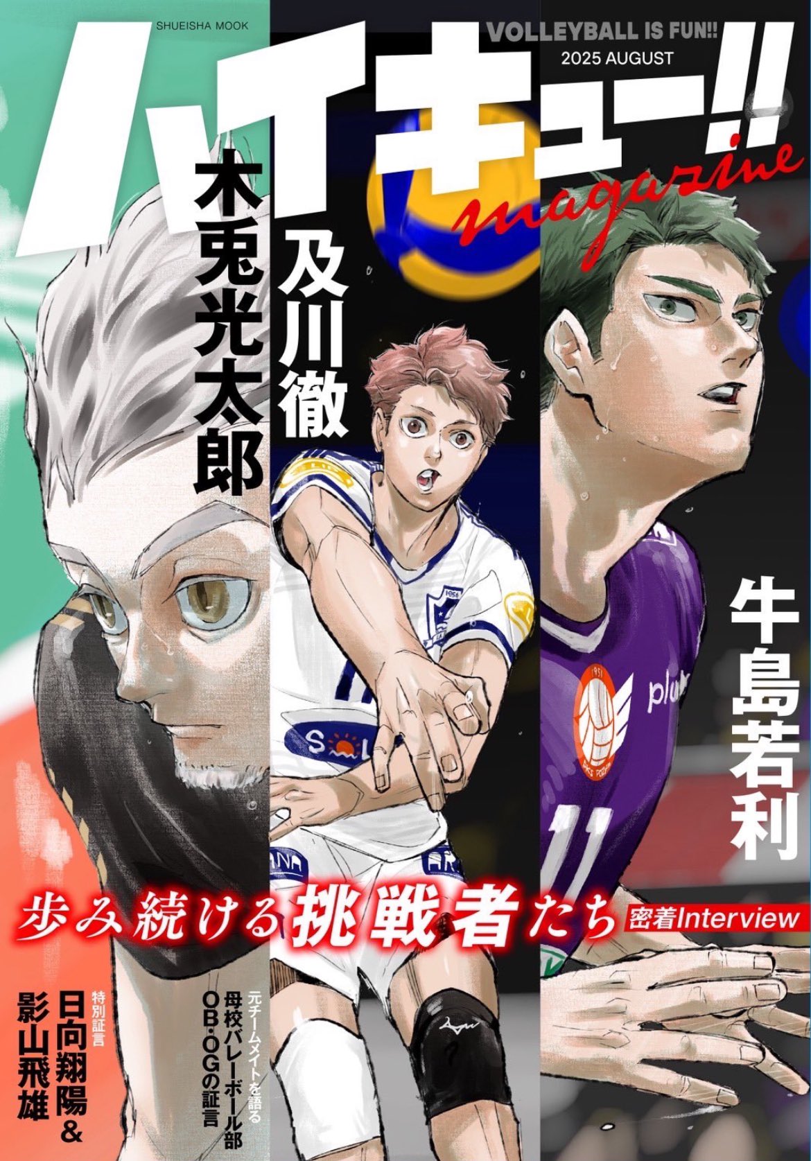 Haikyu!! Magazine Août 2025