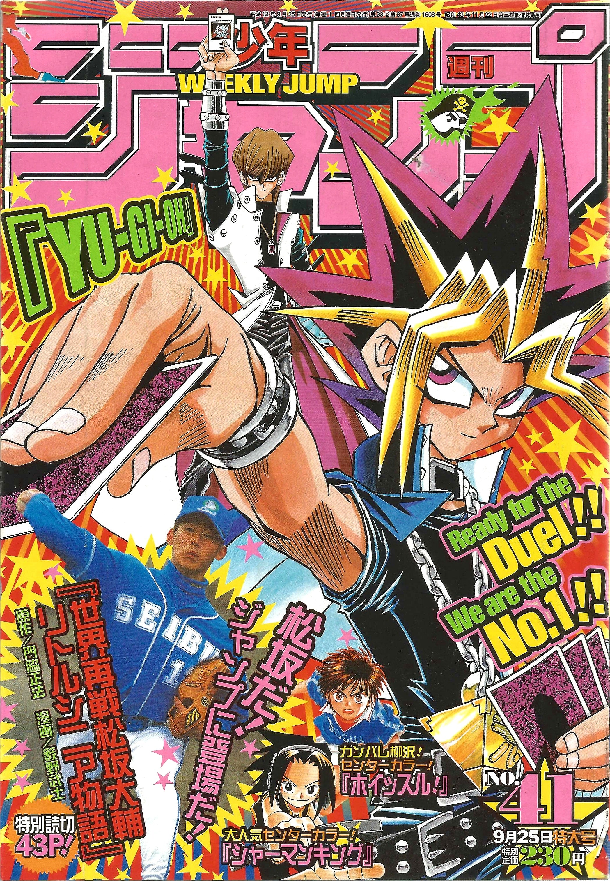 Weekly Shonen Jump n°41 (2000)