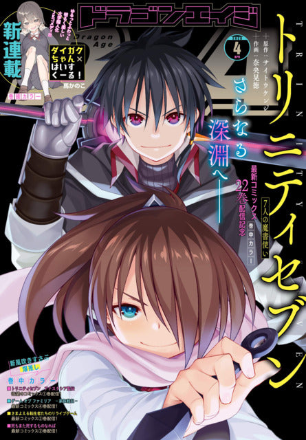 Monthly Dragon Age n°4 (2020)