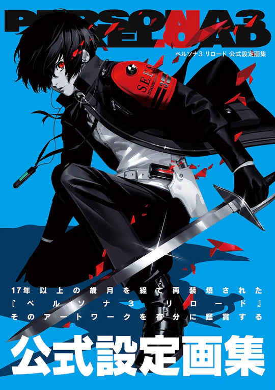 Persona 3 Reload - Artbook
