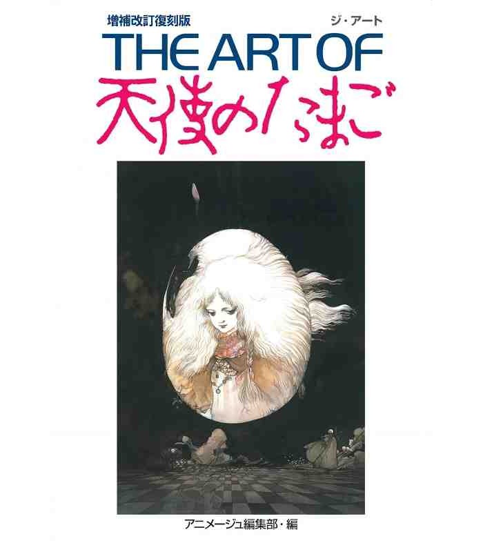 The Art Of Angel's Egg