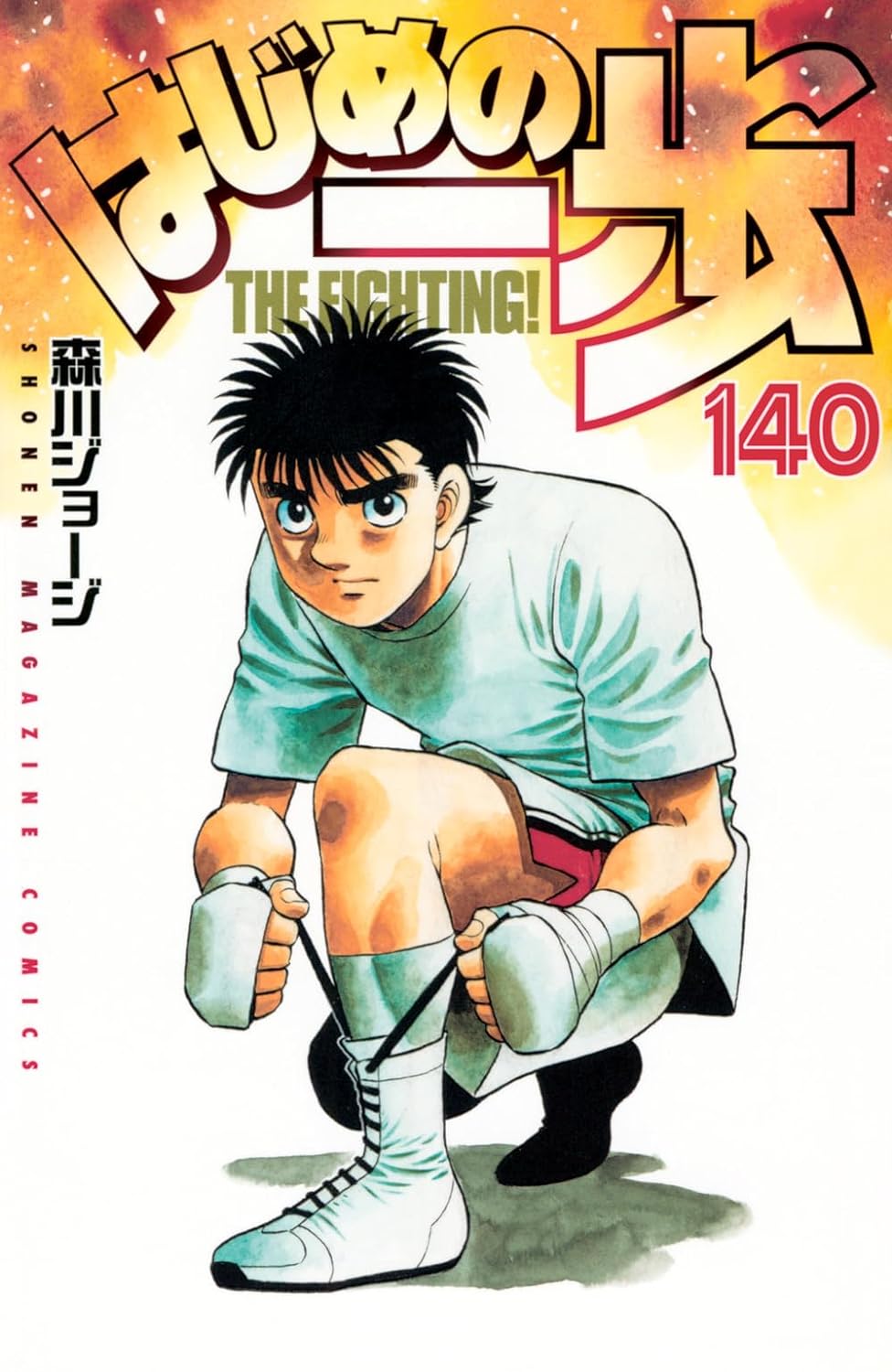 Hajime no Ippo Tome 140 (VO)