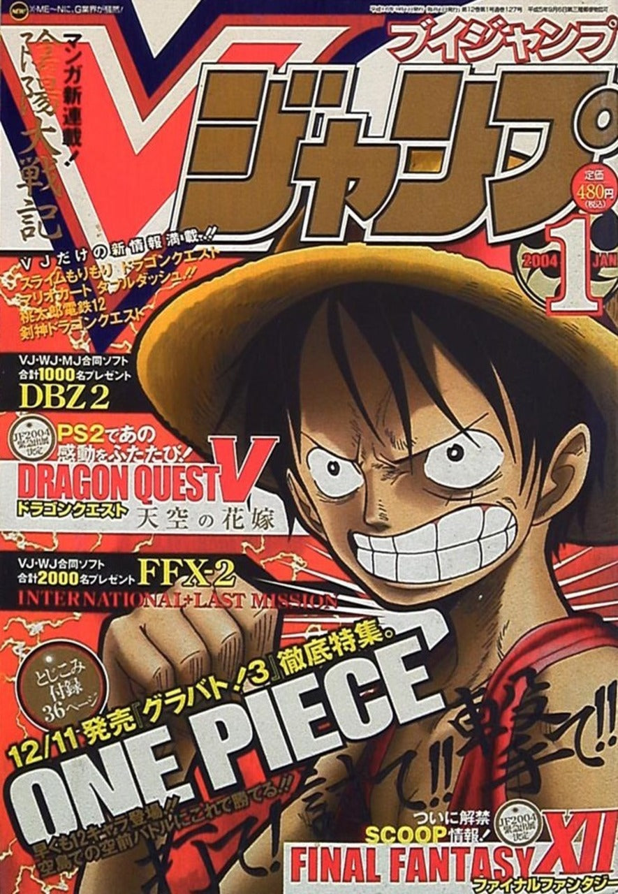 V Jump n°1 (2004)