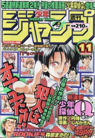Weekly Shonen Jump n°11 (1998)