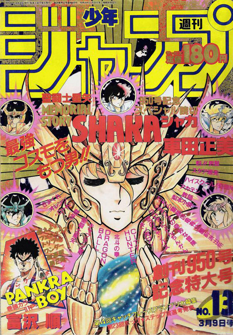 Weekly Shonen Jump n°13 (1987)