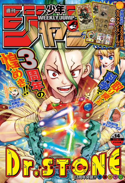 Weekly Shonen Jump n°14 (2020)