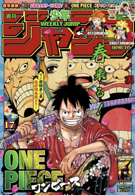 Weekly Shonen Jump n°17 (2019)