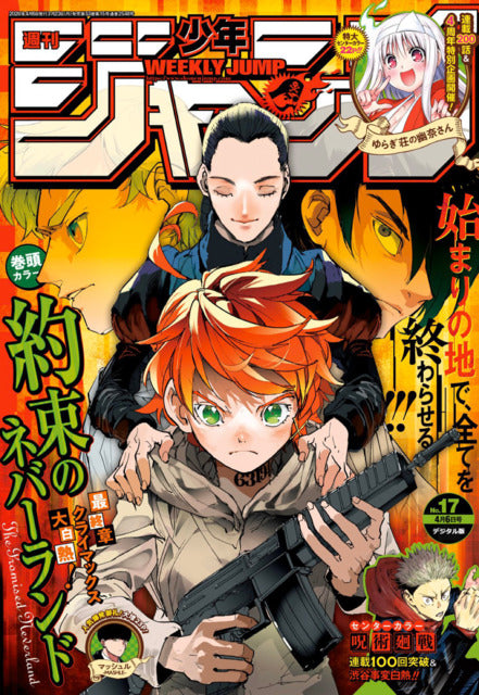 Weekly Shonen Jump n°17 (2020)
