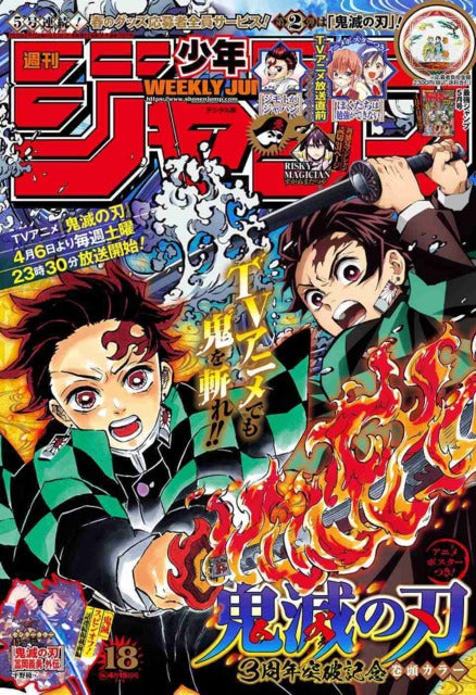 Weekly Shonen Jump n°18 (2019)