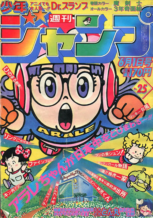 Weekly Shonen Jump n°25 (1981)