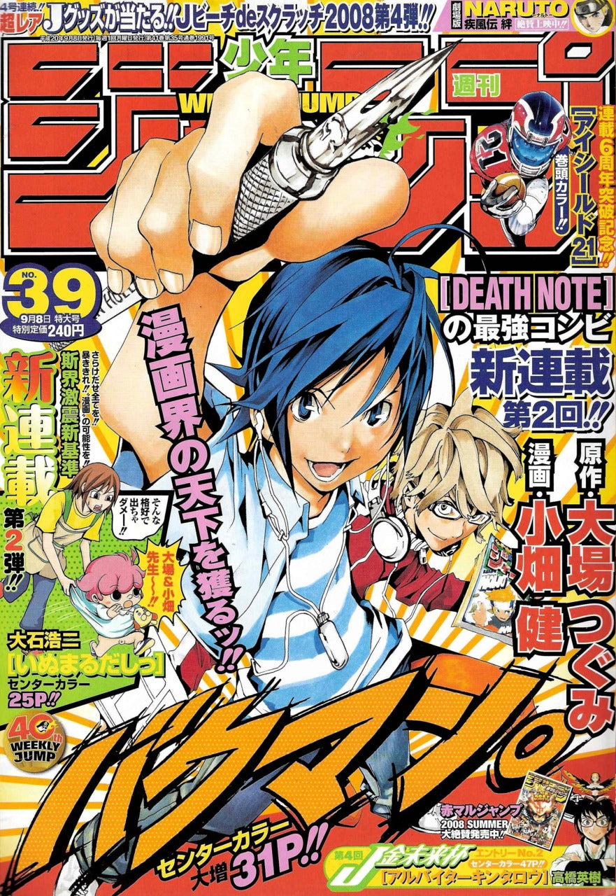Weekly Shonen Jump n°39 (2008)