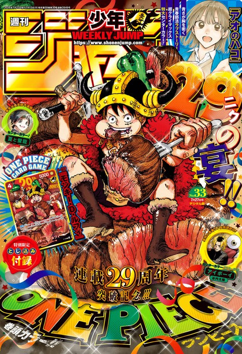 Weekly Shonen Jump n°33 (2026) – Carte Luffy P-159 One Piece