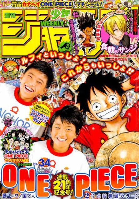 Weekly Shonen Jump n°34 (2018)