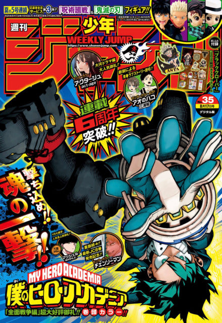 Weekly Shonen Jump n°35 (2020)