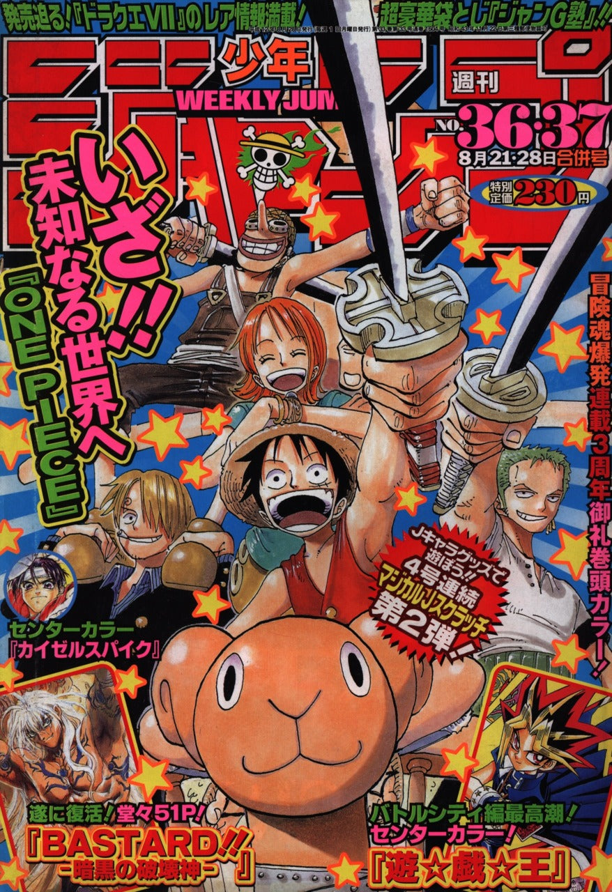 Weekly Shonen Jump n°36-37 (2000) 3ème anniversaire One Piece