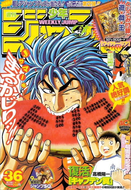 Weekly Shonen Jump n°36 (2008)