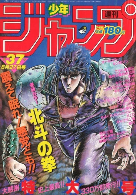 Weekly Shonen Jump n°37 (1984)