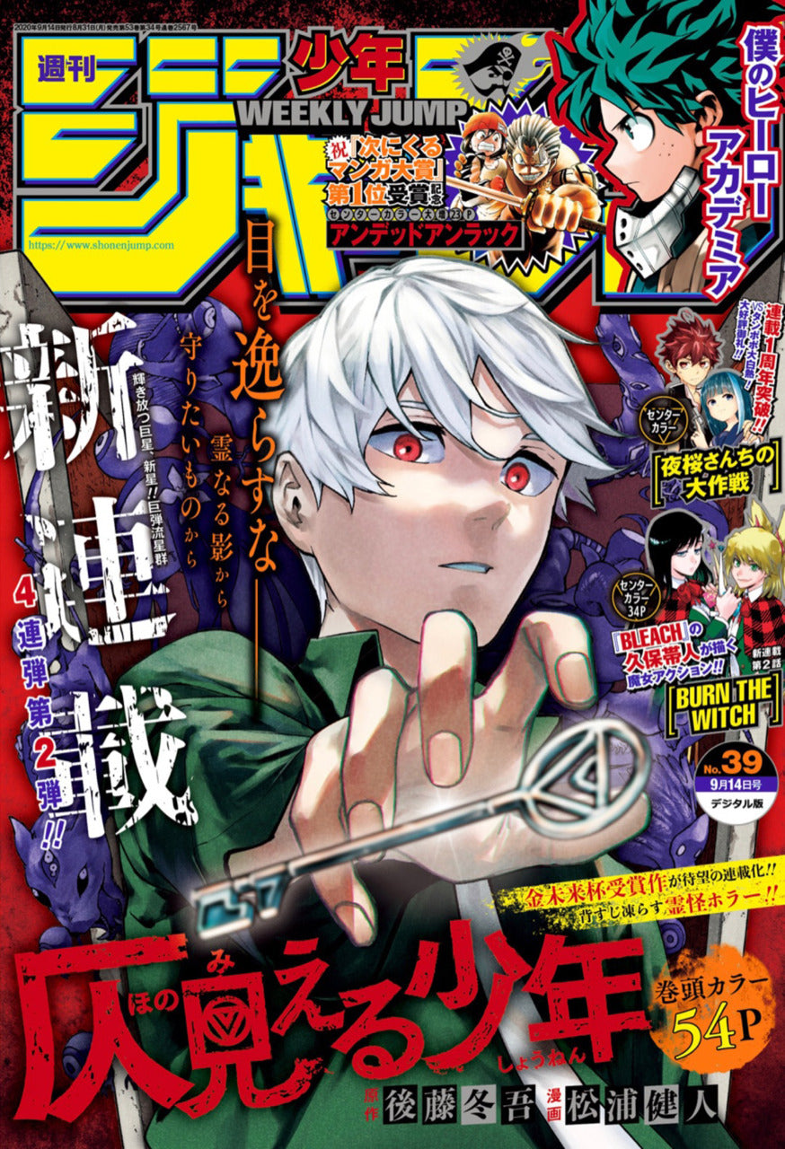 Weekly Shonen Jump n°39 (2020)