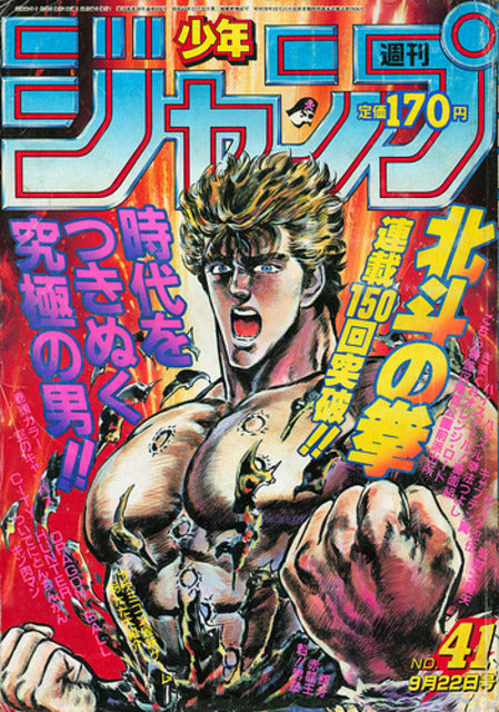 Weekly Shonen Jump n°41 (1986)