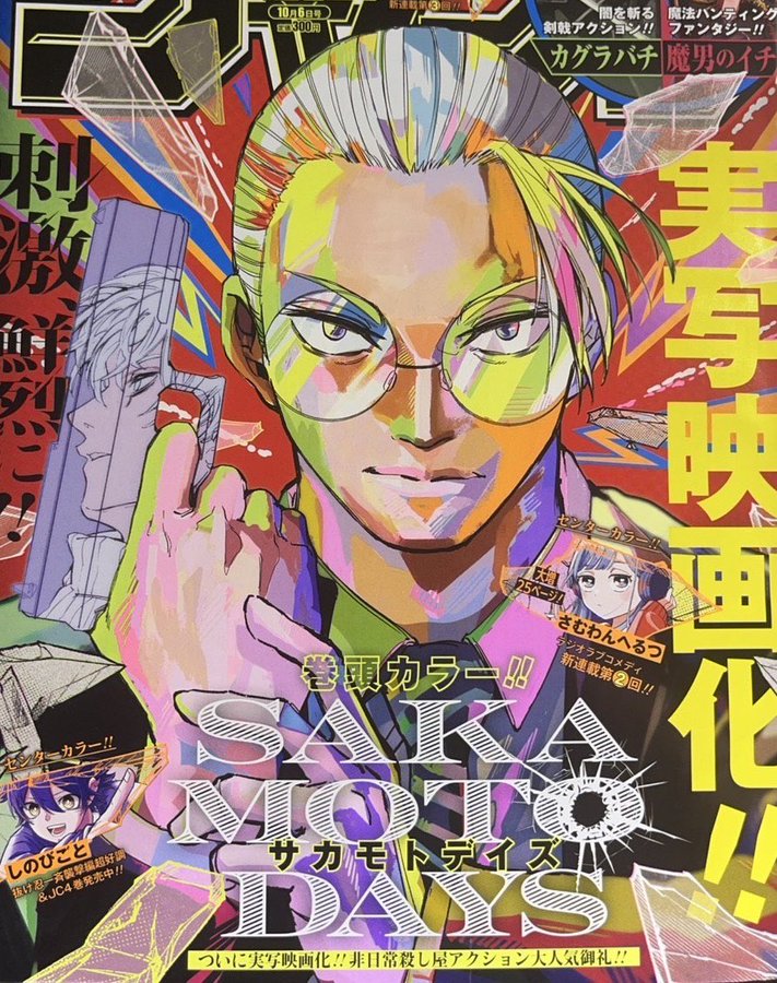 Weekly Shonen Jump n°43 (2025)