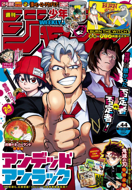 Weekly Shonen Jump n°44 (2020)