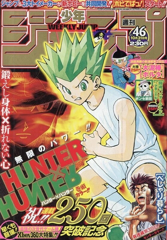 Weekly Shonen Jump n°46 (2005)