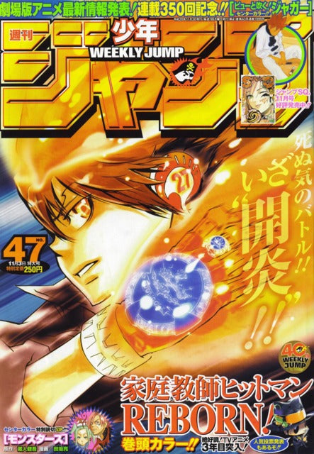 Weekly Shonen Jump n°47 (2008)