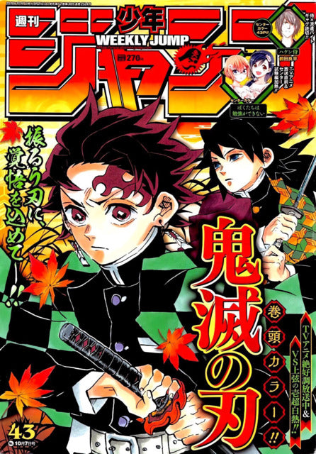 Weekly Shonen Jump n°43 (2019)