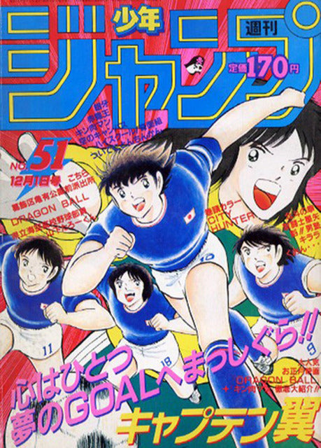 Weekly Shonen Jump n°51 (1986)