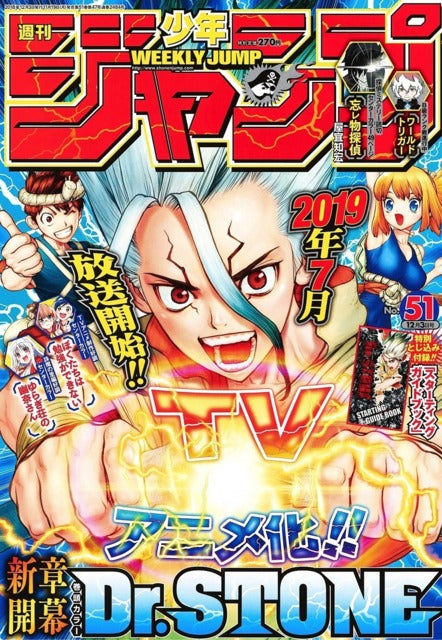 Weekly Shonen Jump n°51 (2018)