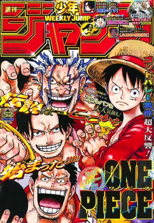 Weekly Shonen Jump n°52 (2025)