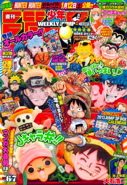 Weekly Shonen Jump n°6-7 (2013)