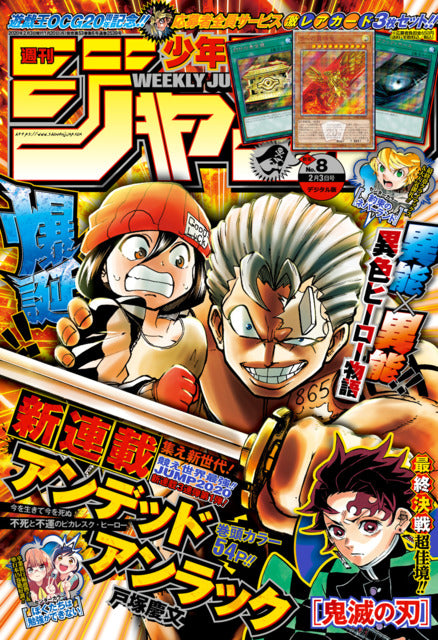 Weekly Shonen Jump n°8 (2020)
