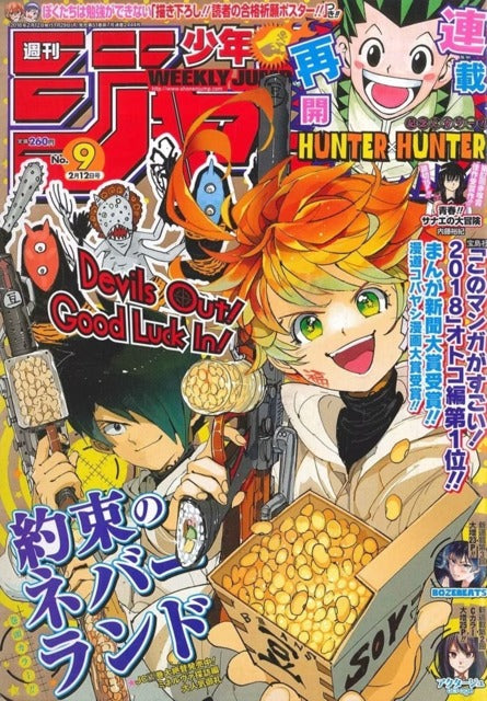 Weekly Shonen Jump n°9 (2018)