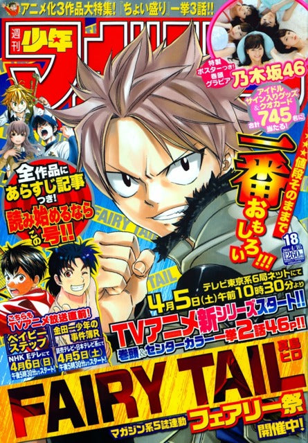 Weekly Shonen Magazine n°18 (2014)
