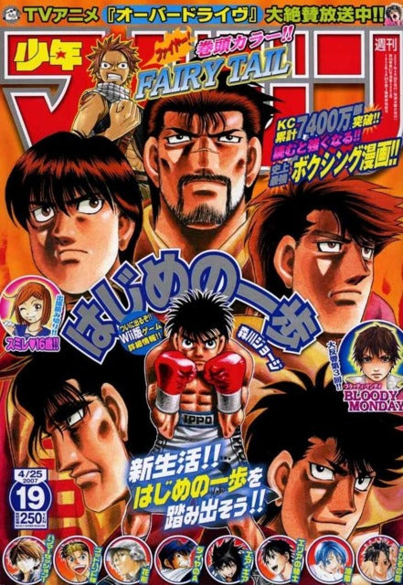 Weekly Shonen Magazine n°19 (2007)