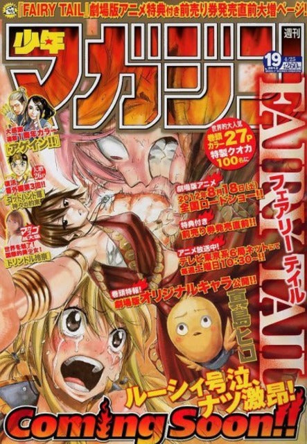 Weekly Shonen Magazine n°19 (2012)