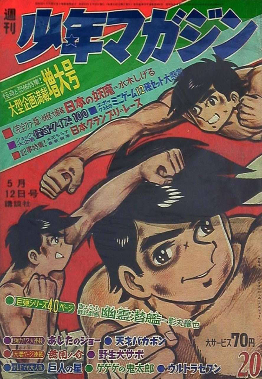 Weekly Shonen Magazine n°20 (1968) (Ashita No Joe)