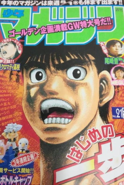 Weekly Shonen Magazine n°21 (2002)