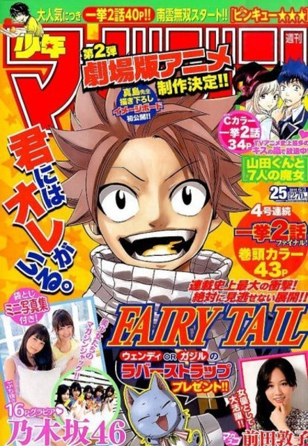 Weekly Shonen Magazine n°25 (2015)