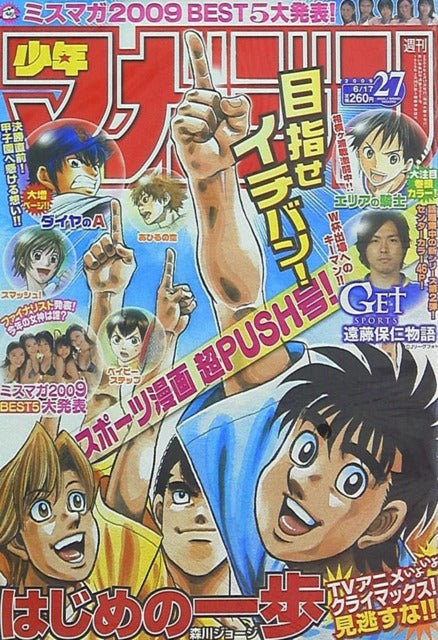 Weekly Shonen Magazine n°27 (2009)