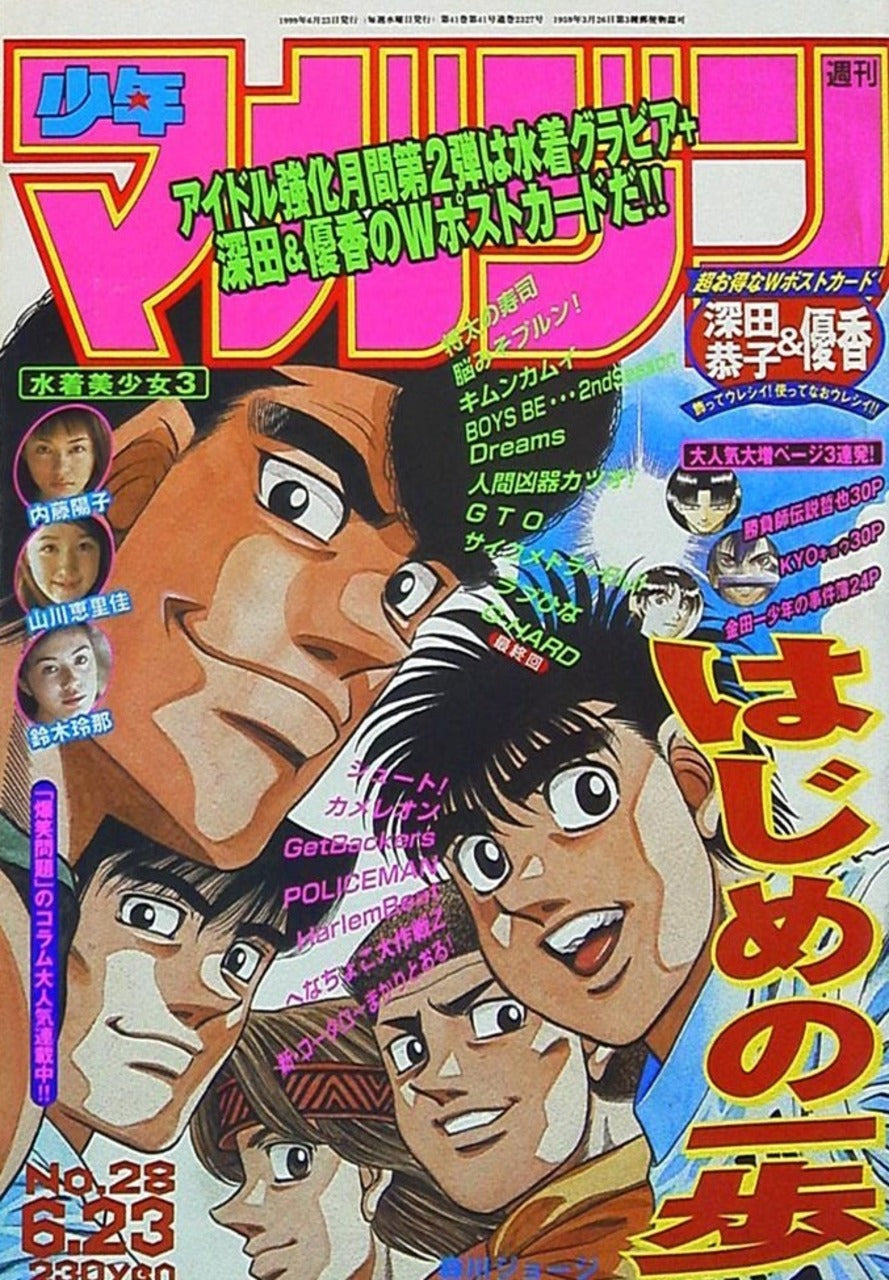 Weekly Shonen Magazine n°28 (1999)