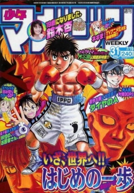 Weekly Shonen Magazine n°31 (2006)