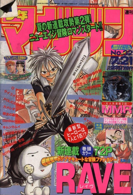 Weekly Shonen Magazine n°32 (1999) Premier Chapitre RAVE