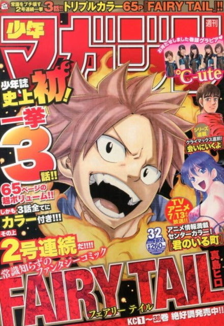 Weekly Shonen Magazine n°32 (2013)