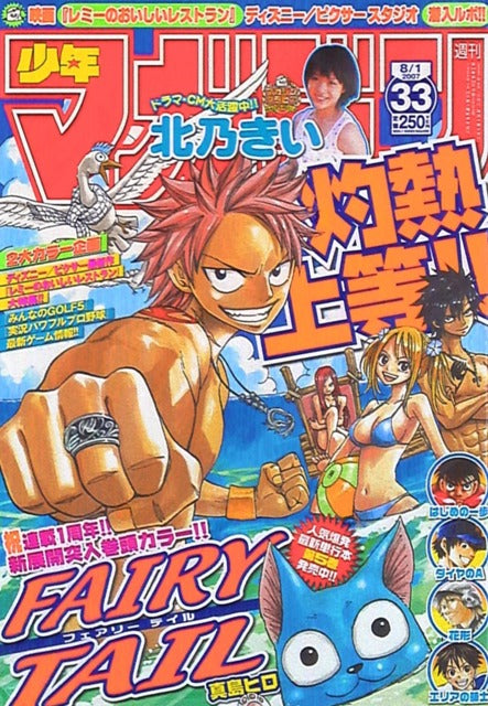 Weekly Shonen Magazine n°33 (2007)
