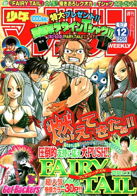 Weekly Shonen Magazine n°12 (2007)