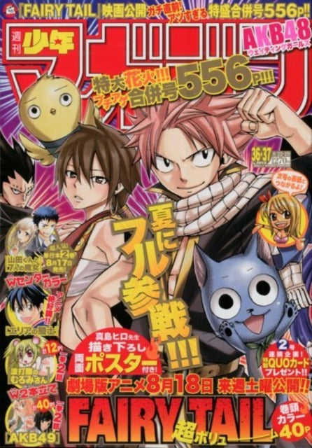 Weekly Shonen Magazine n°36-37 (2012)